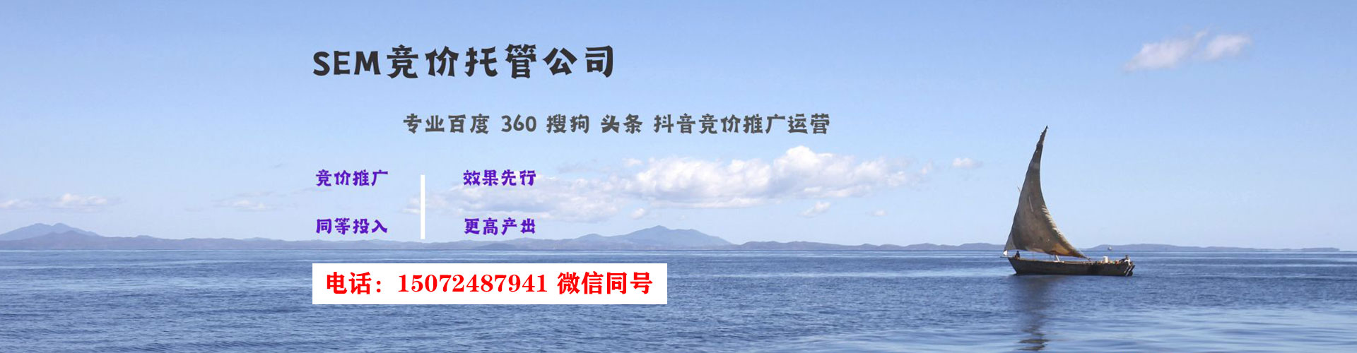 柞水百度竞价推广